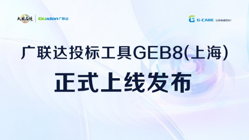 上海市招投标中心，公开透明、高效规范的招投标活动推动者