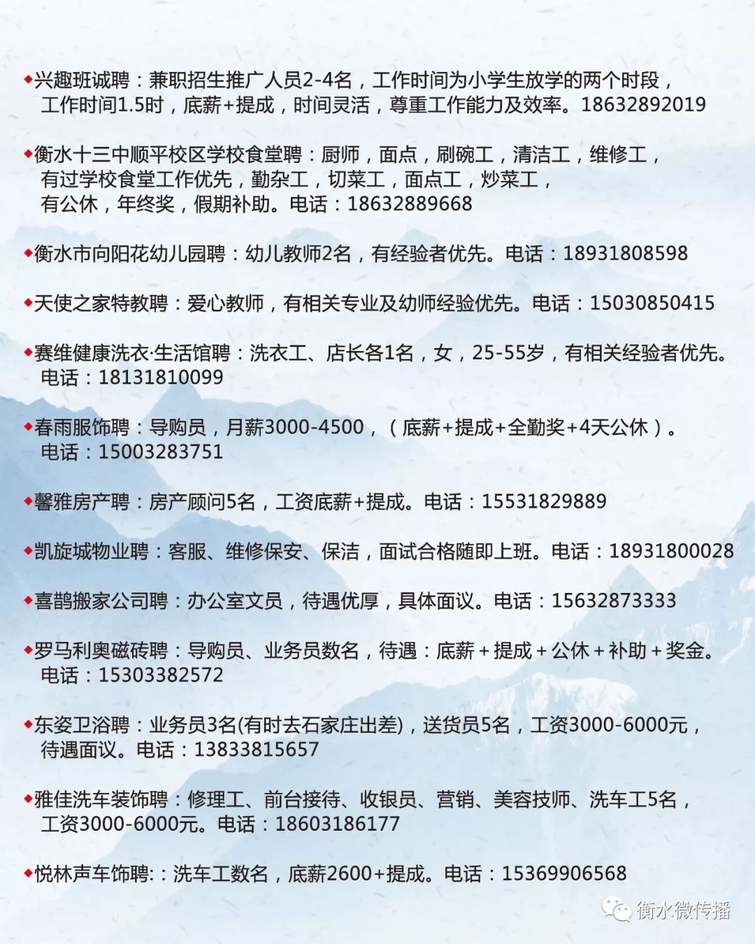 澄城县最新招聘信息网，求职招聘的新选择平台